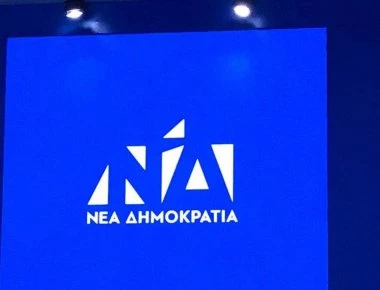 Ακόμα μία αλλαγή στο σήμα της ΝΔ- Σήμερα τιμά την παγκόσμια ημέρα ατόμων με αναπηρία (φωτο)